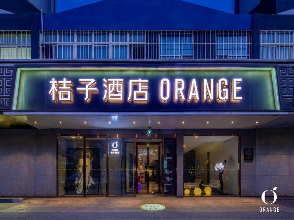 Orange Hotel Beijing Wangfujing Pedestrian Street Exterior foto
